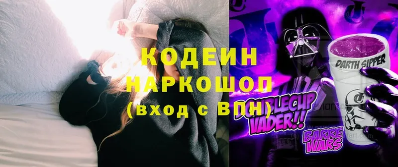 закладки  Костерёво  Кодеин Purple Drank 